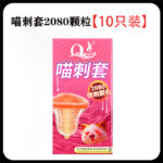 Q-Point 001 Ultra-Thin Textured Condoms