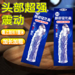 Q-Point 001 Ultra-Thin Textured Condoms