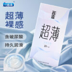 Black Gold 001 Ultra Thin Hyaluronic Condoms