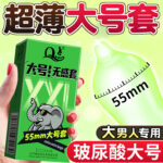 Q-Point 001 Ultra-Thin Textured Condoms