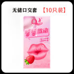 Q-Point 001 Ultra-Thin Textured Condoms
