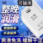 Q-Point 001 Ultra-Thin Textured Condoms